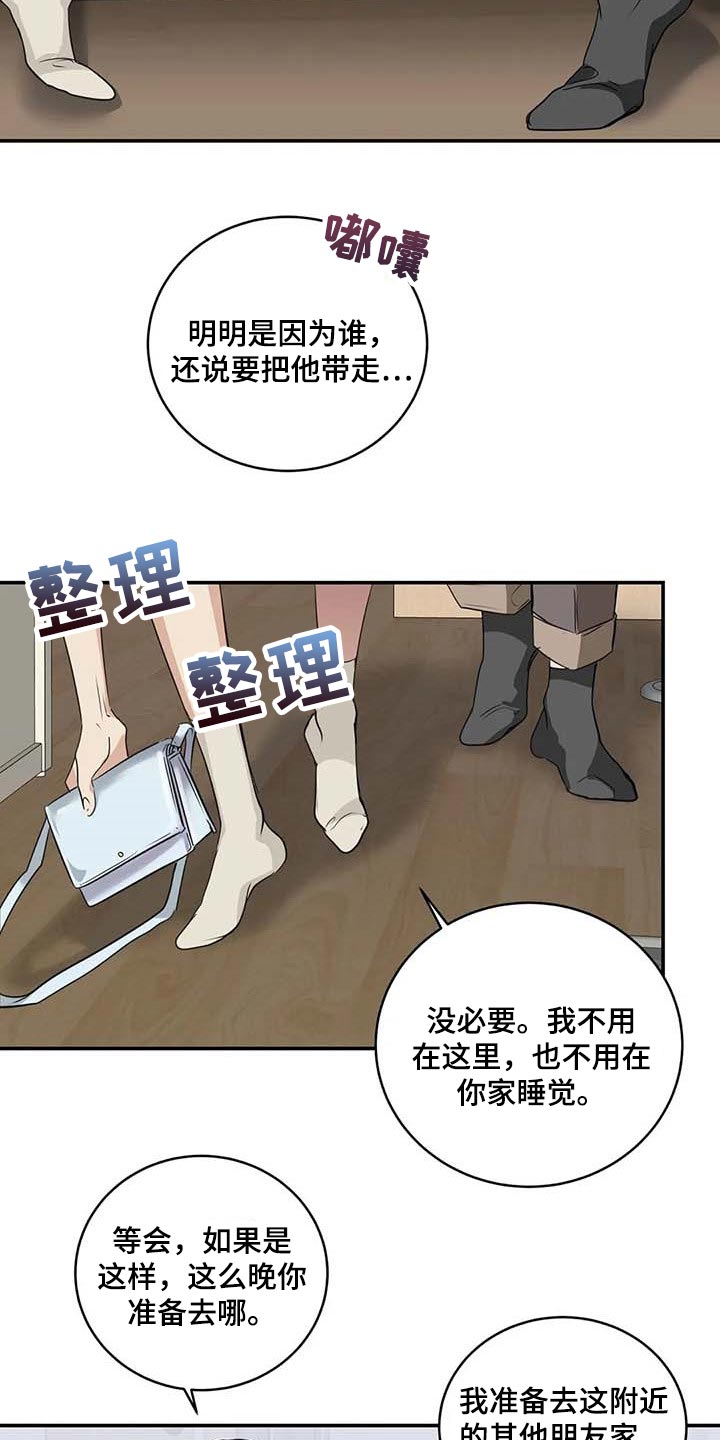 毒蛇视频大全漫画,第32章：真的好丢人2图