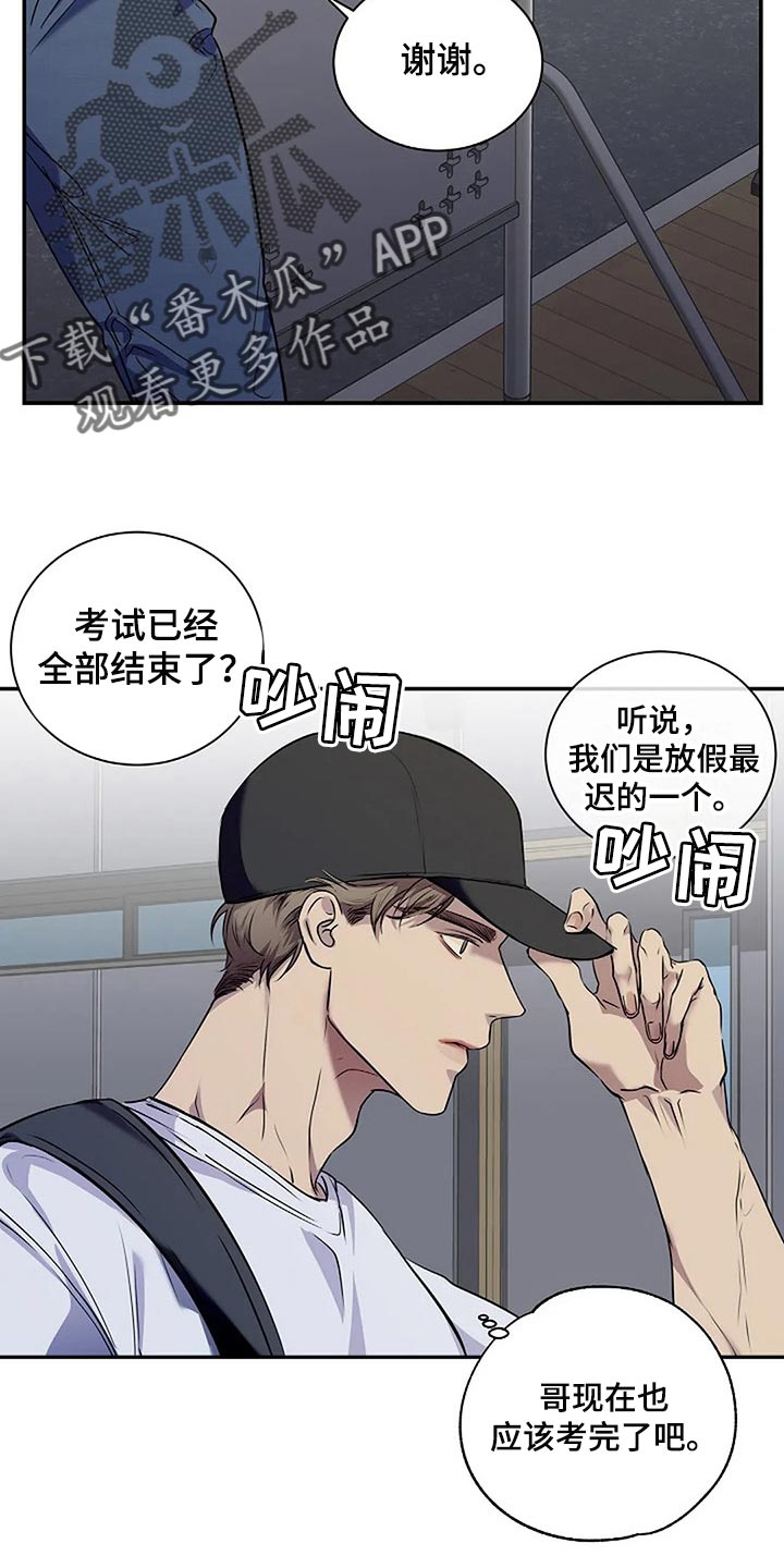 毒蛇缠咬漫画,第55章：顺风顺水2图