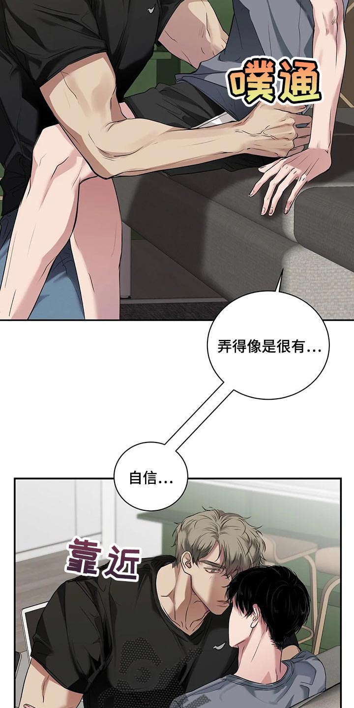 毒蛇缠咬漫画,第39章：不是在耍我3图