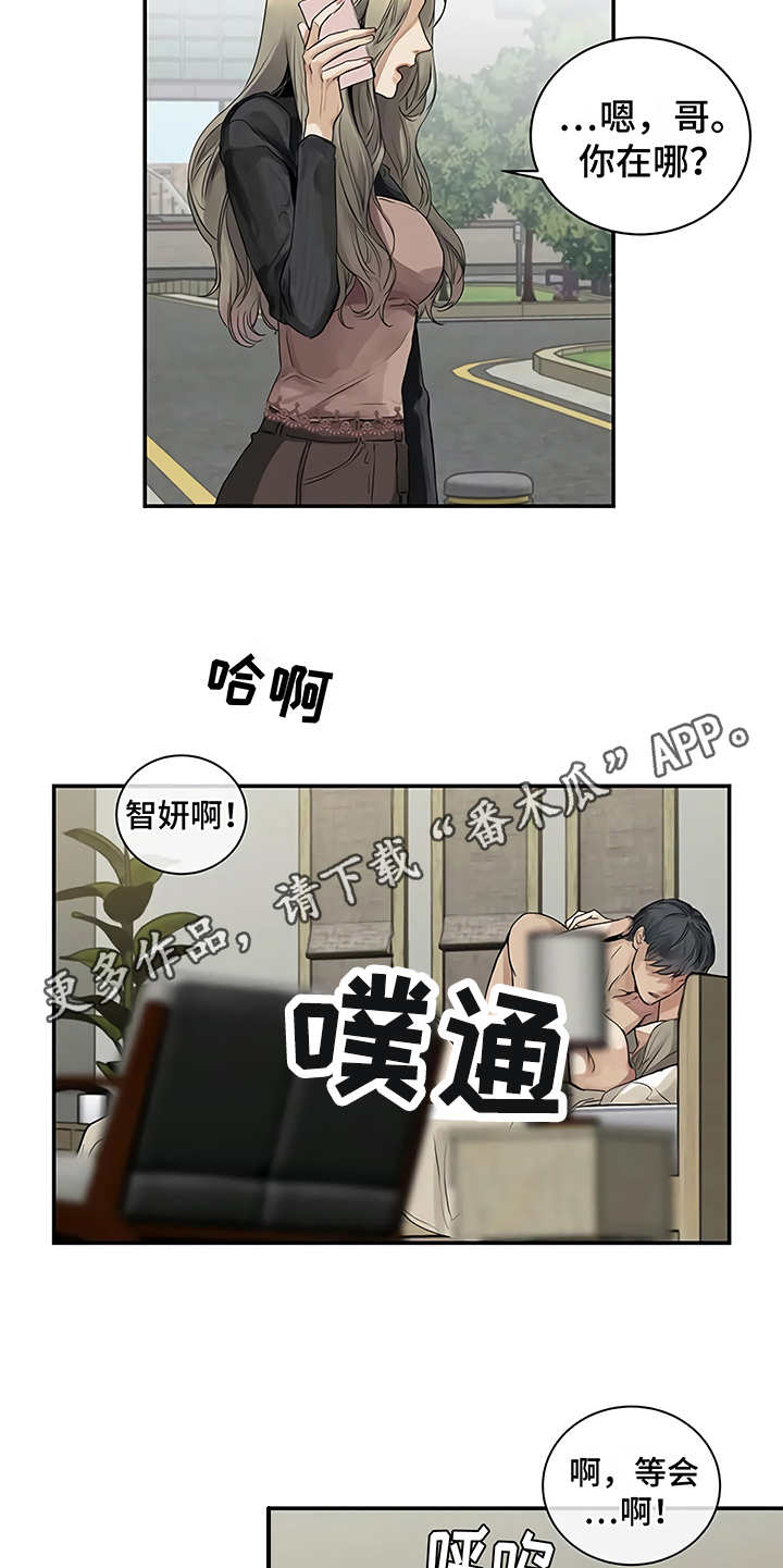 毒战漫画,第9章：解释5图