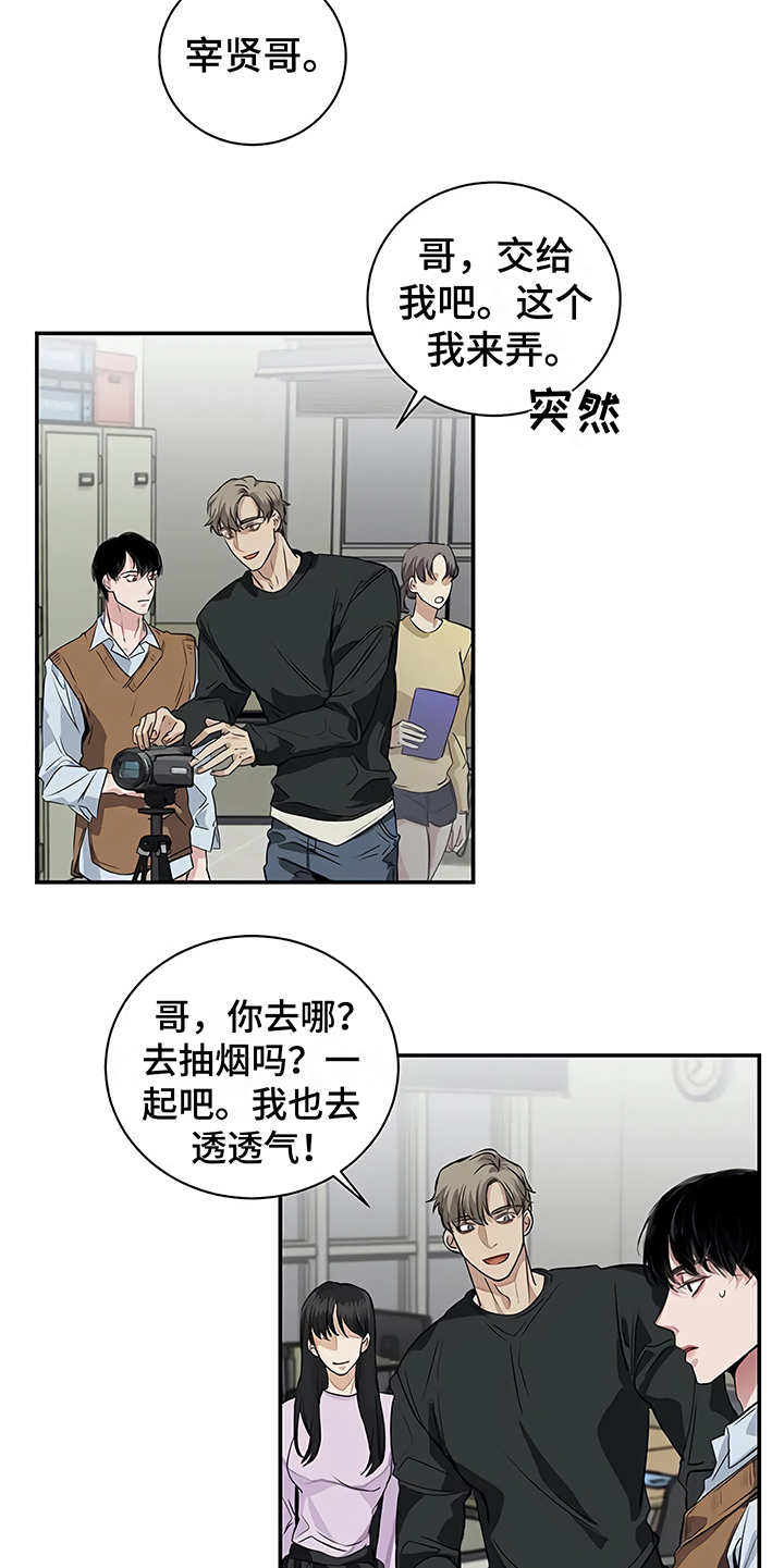 毒蛇缠咬漫画,第18章：厚脸皮4图