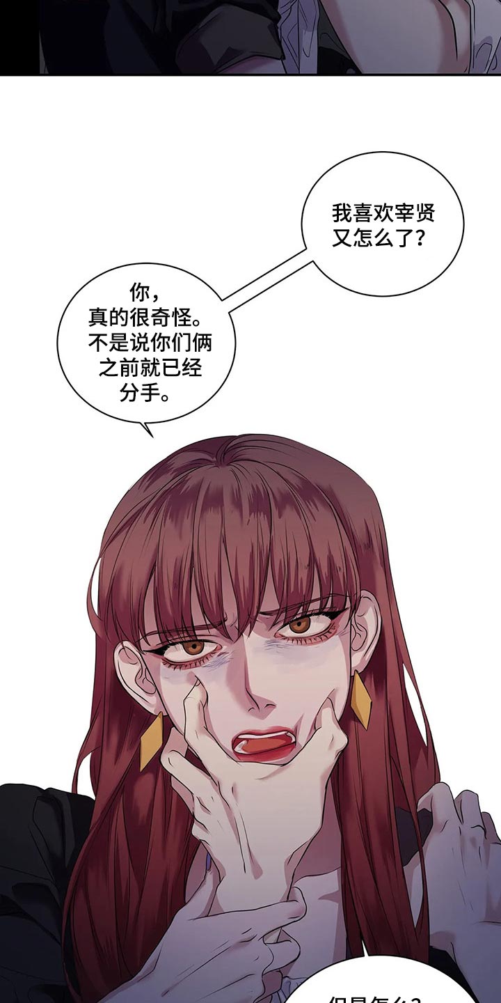 毒蛇缠咬漫画,第42章：真的想交朋友3图