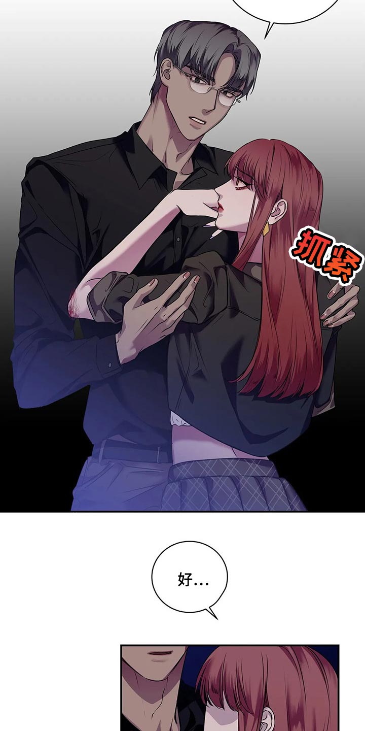 毒蛇缠咬漫画,第44章：你真的是王八蛋2图