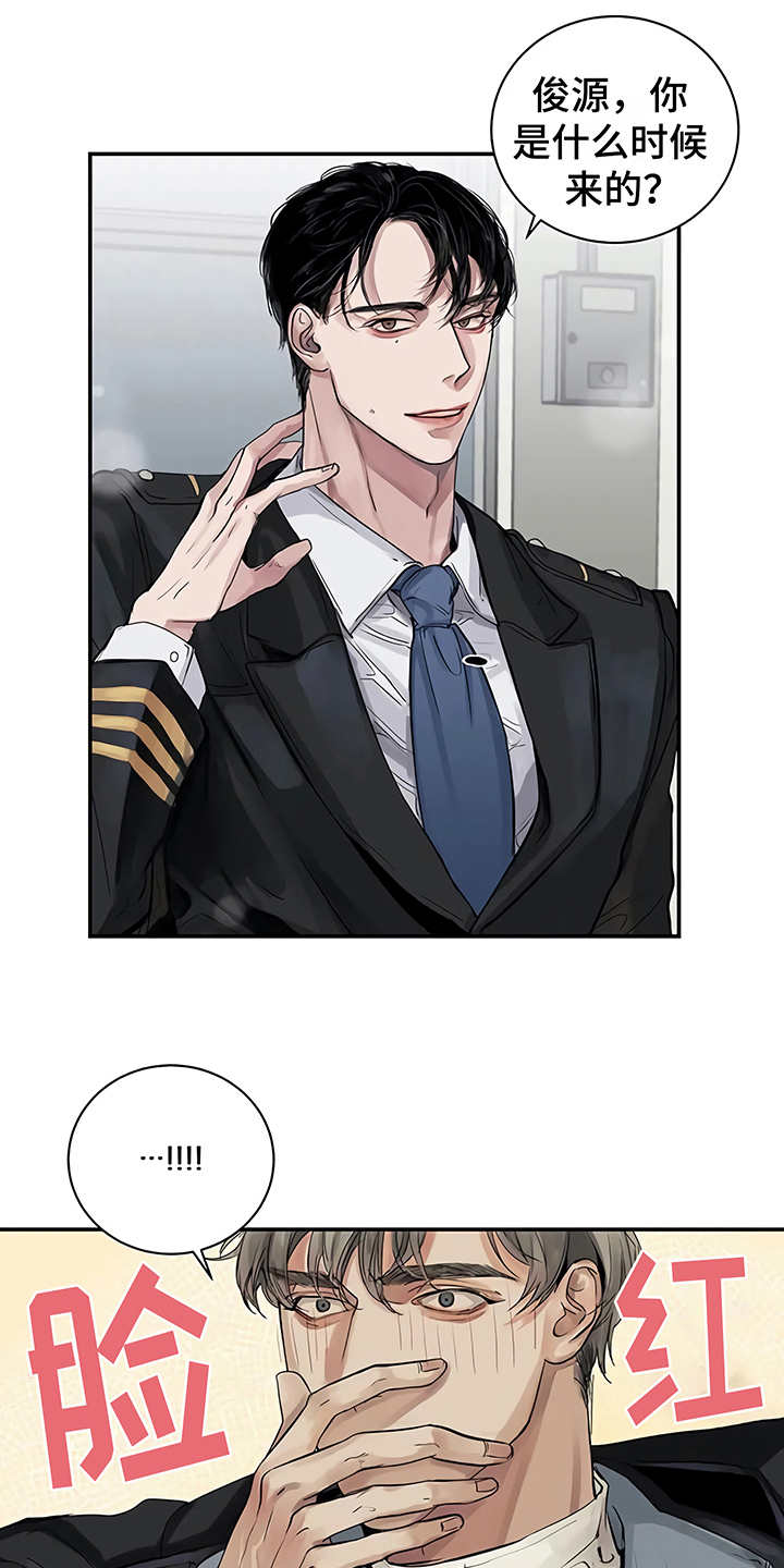 毒蛇缠锯子的故事漫画,第10章：嫉妒1图