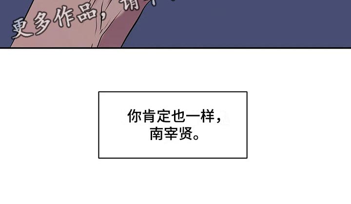 毒蛇岛漫画,第56章：新的刺激5图