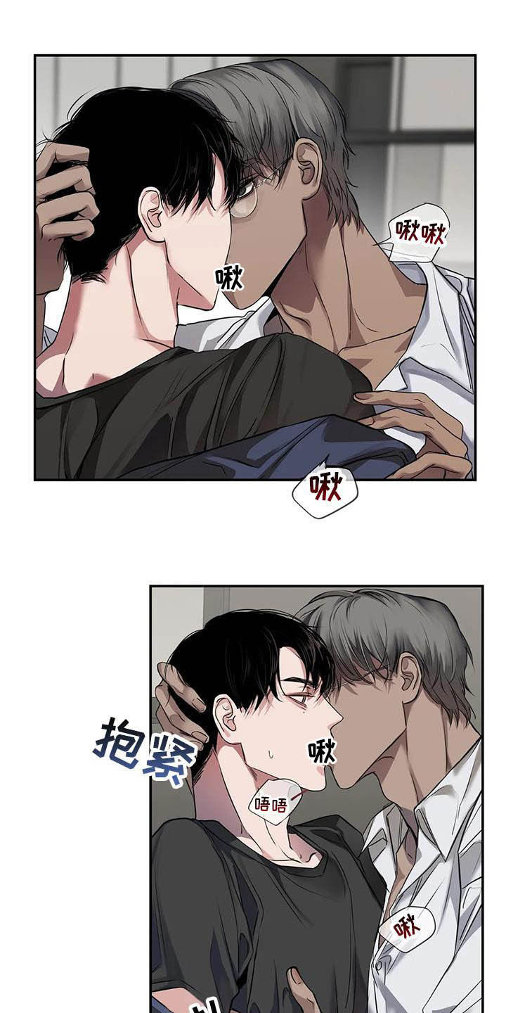 毒蛇缠锯子的故事漫画,第25章：理想的朋友3图