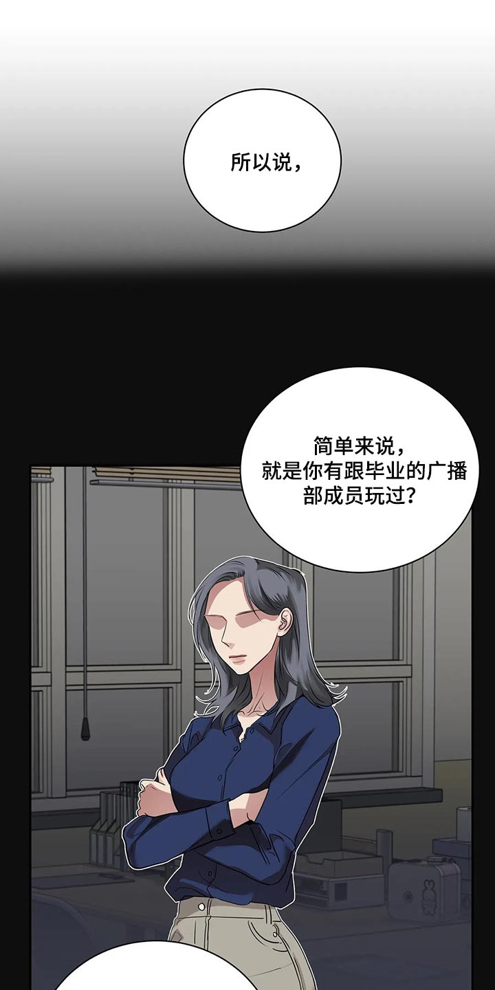 毒蛇的天敌漫画,第40章：联系方式5图