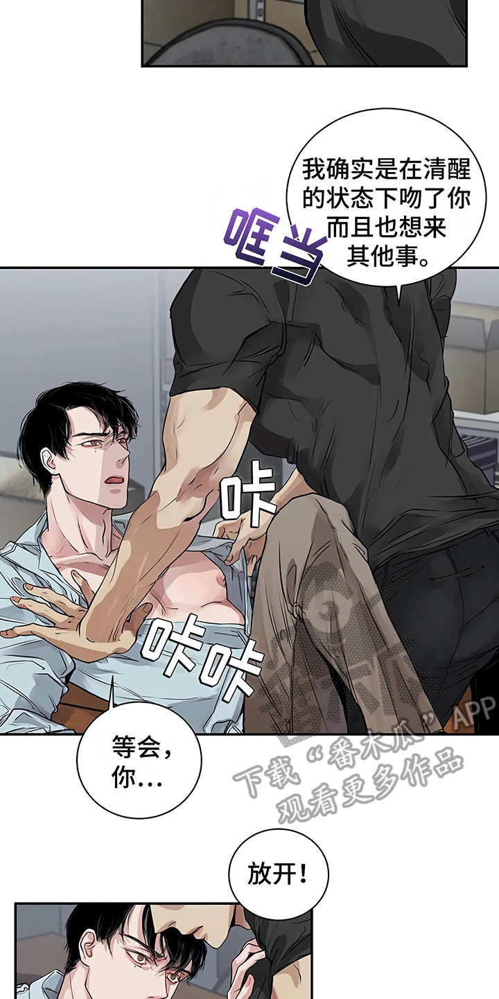 毒蛇缠咬漫画,第15章：鲁莽举动5图