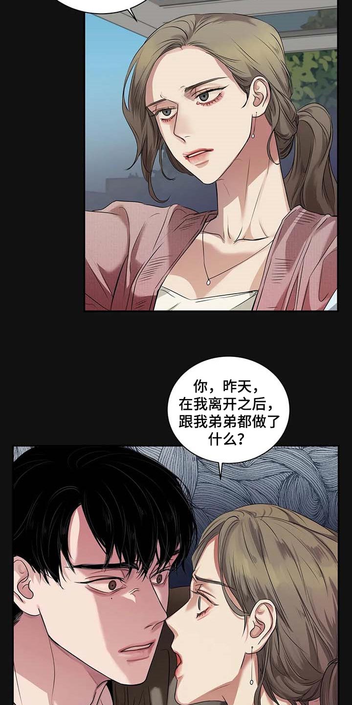 毒蛇照片大全漫画,第37章：希望能和解5图