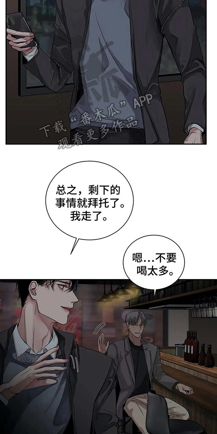 毒蛇缠咬漫画,第12章：无法集中2图