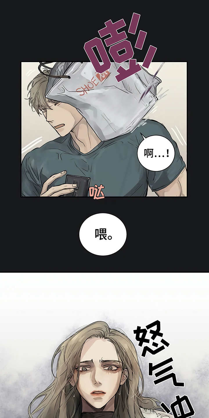 毒蛇缠咬漫画,第3章：很讨厌2图