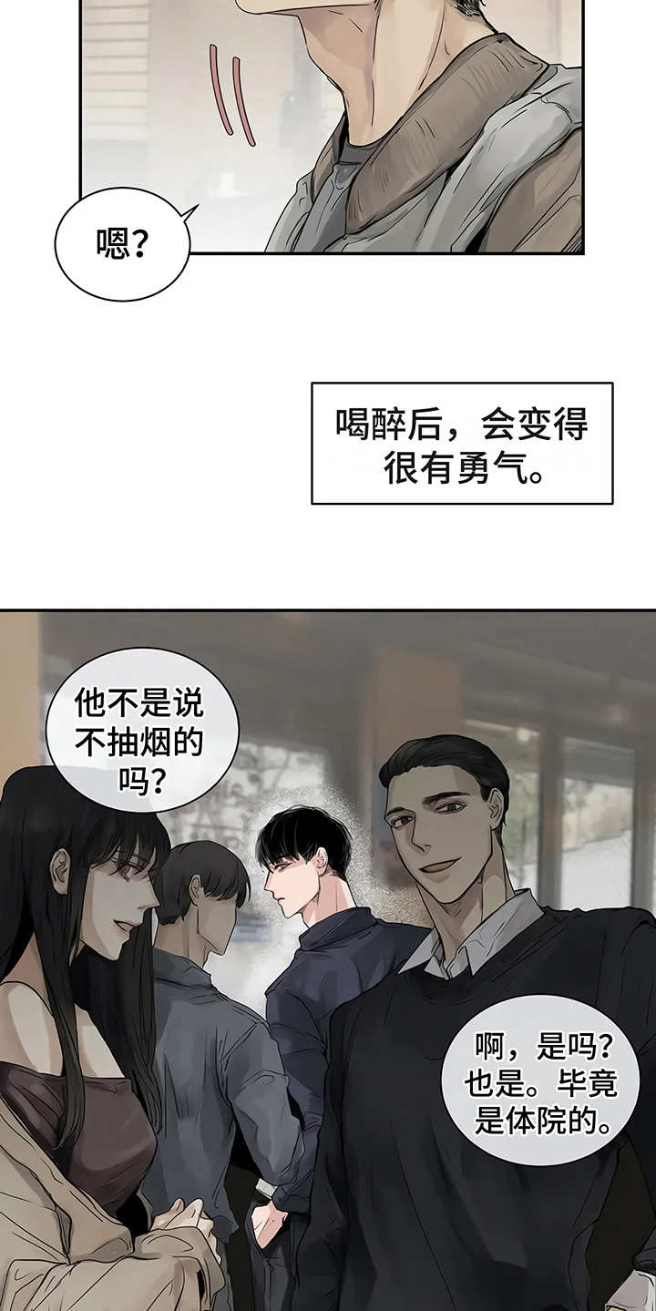 毒蛇缠咬漫画,第5章：欢迎会3图