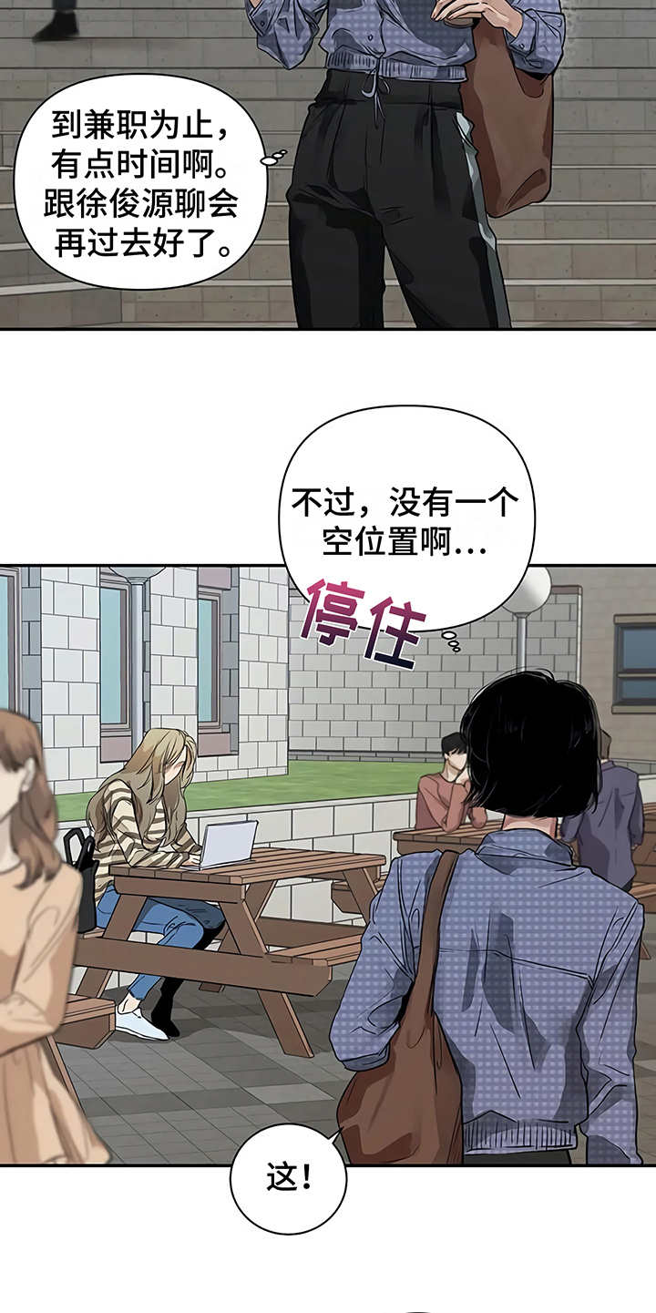 毒蛇缠锯子的故事漫画,第16章：明白了1图