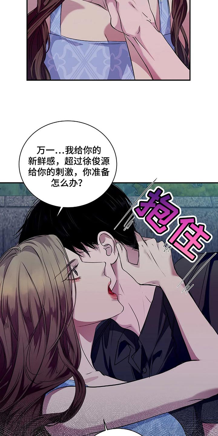 毒蛇岛漫画,第56章：新的刺激1图