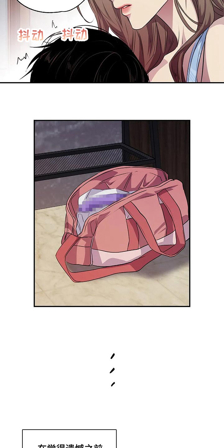 毒蛇的天敌漫画,第58章：毫无意义2图