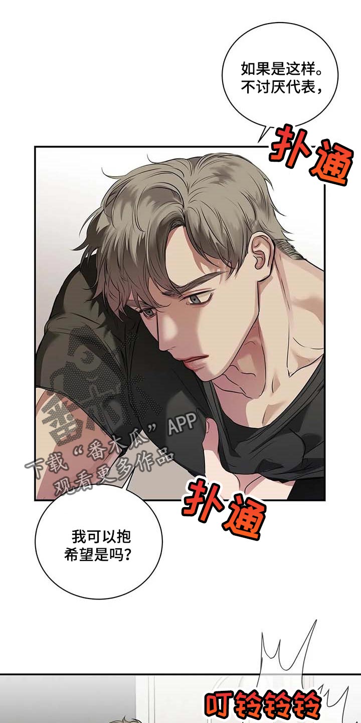 毒蛇缠咬漫画,第36章：这又是什么？4图