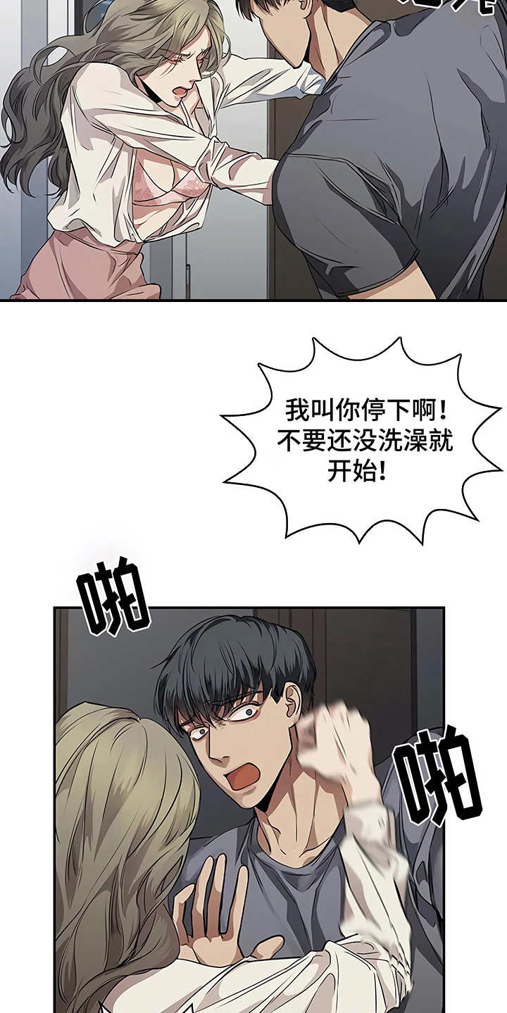 毒蛇缠咬漫画,第20章：先下手4图