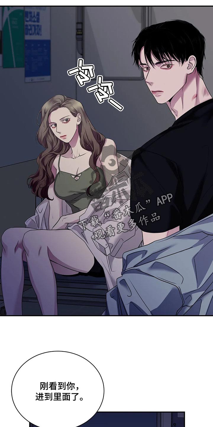 毒蛇缠咬漫画,第44章：你真的是王八蛋5图