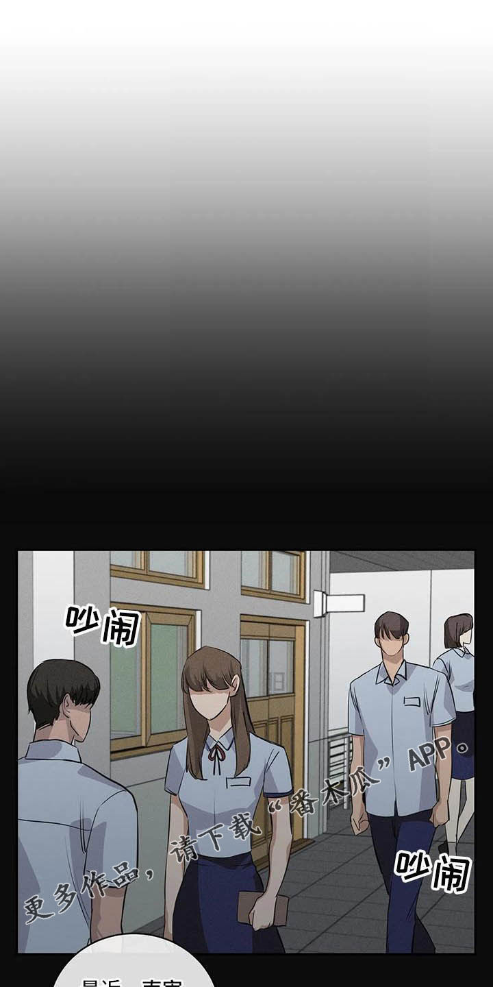 毒蛇缠咬漫画,第25章：理想的朋友1图