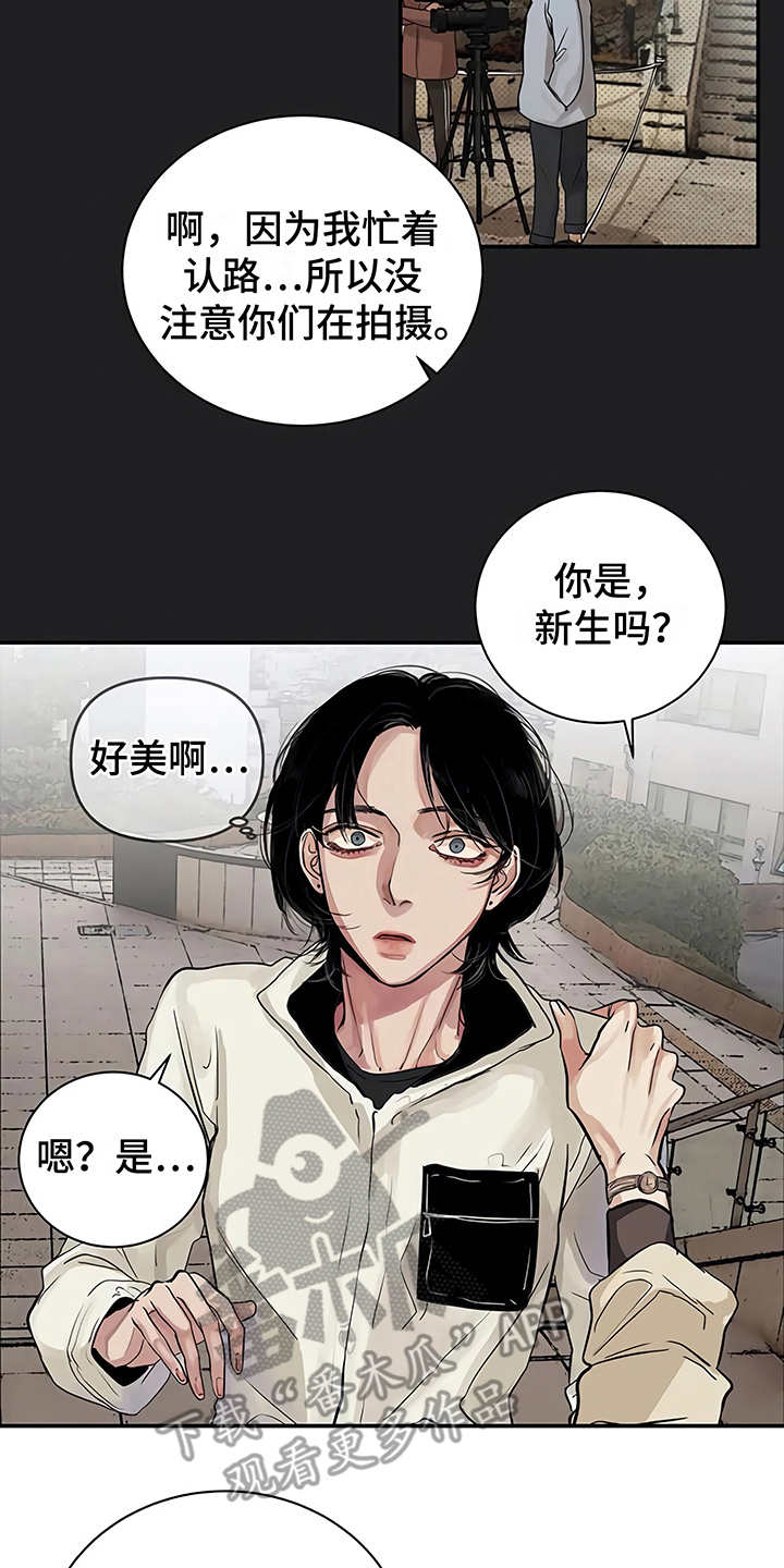 毒蛇缠咬漫画,第14章：单相思2图