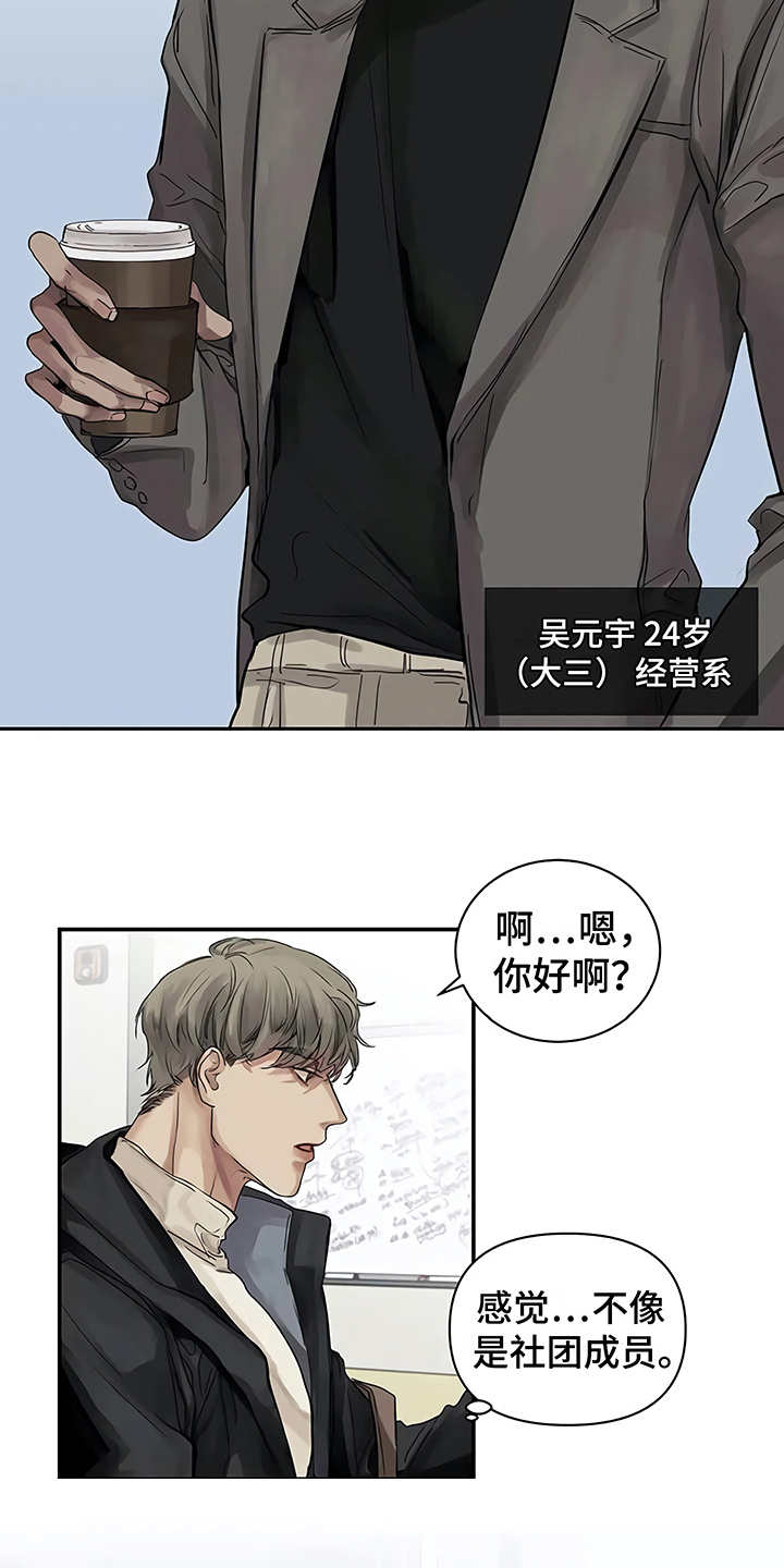 毒战漫画,第9章：解释4图