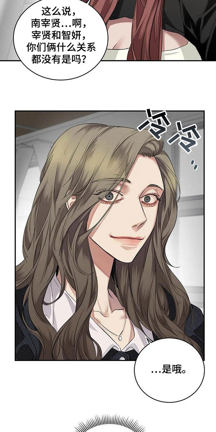 毒蛇岛漫画,第28章：闯祸2图