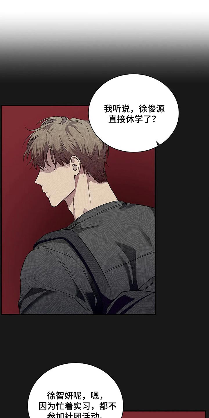 毒蛇的天敌漫画,第60章：复杂的关系【完结】3图