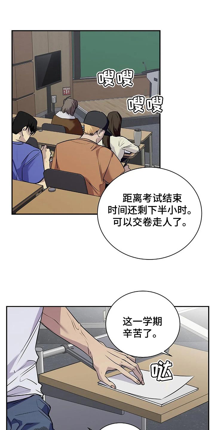毒蛇缠咬漫画,第55章：顺风顺水1图