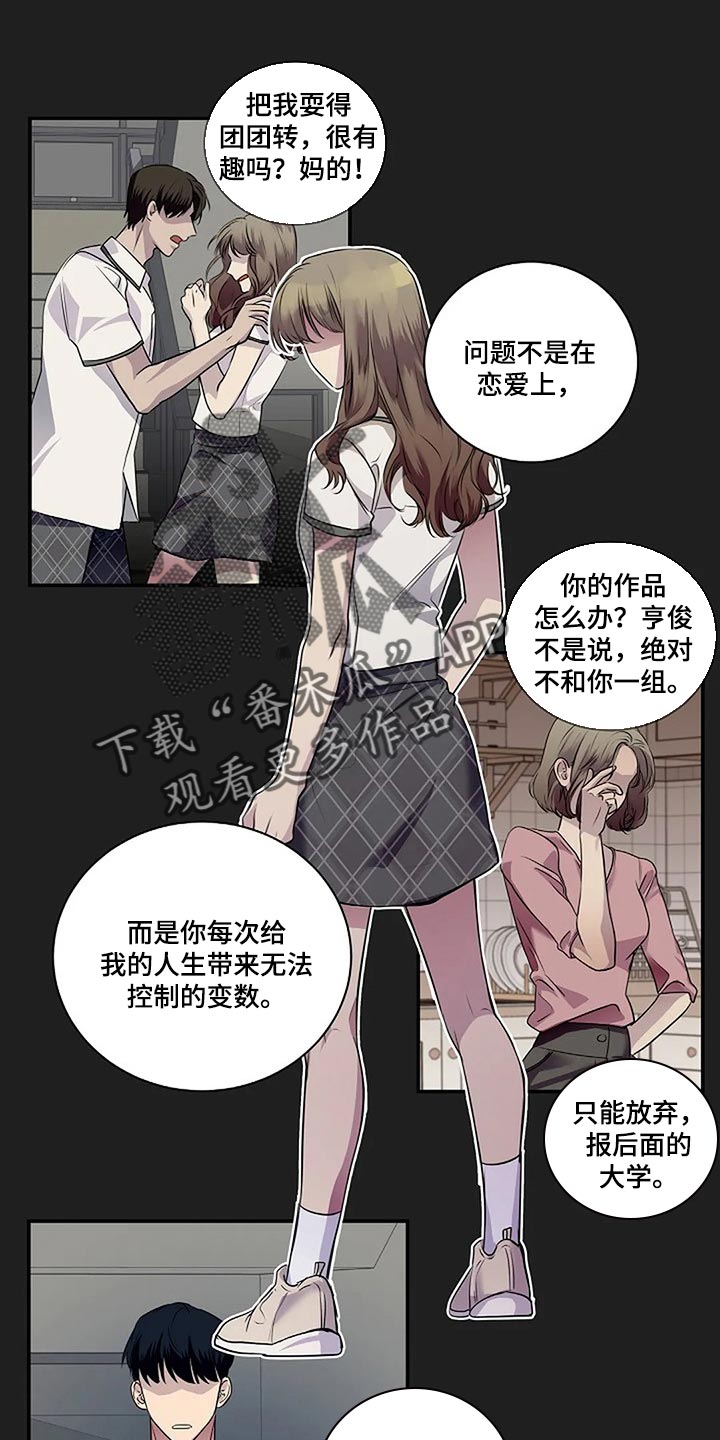 毒蛇缠咬漫画,第53章：我们一起走吧1图