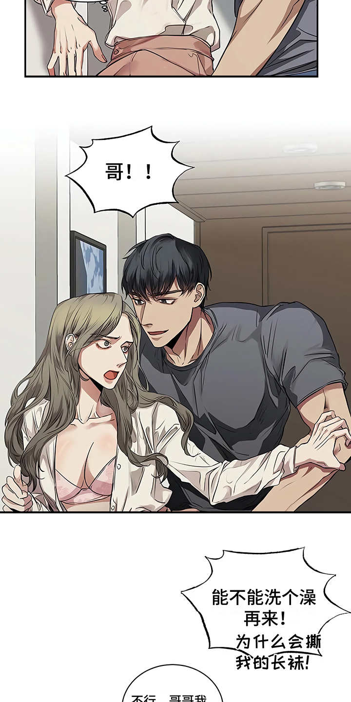 毒蛇缠咬漫画,第20章：先下手3图