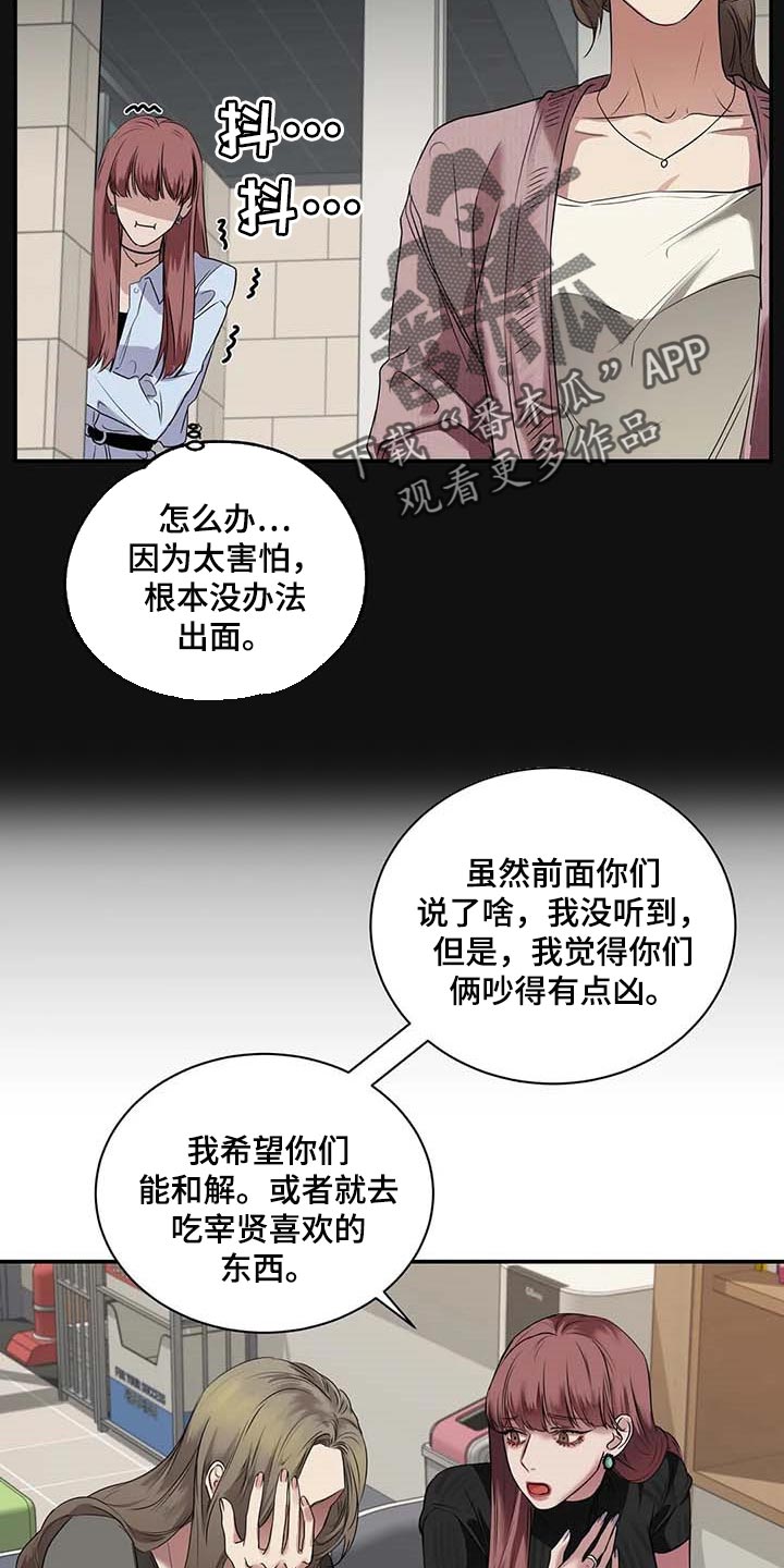 毒蛇照片大全漫画,第37章：希望能和解4图