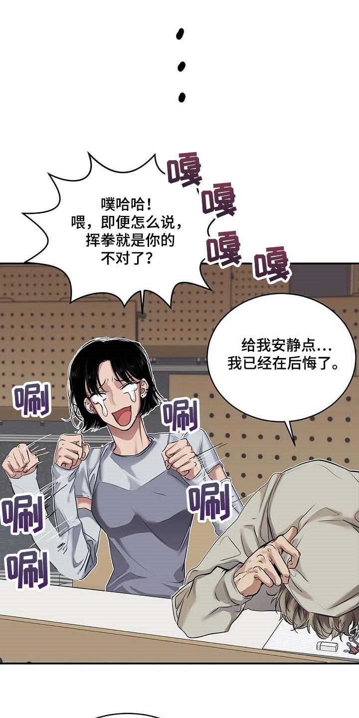 毒蛇缠咬漫画,第30章：似曾相识1图