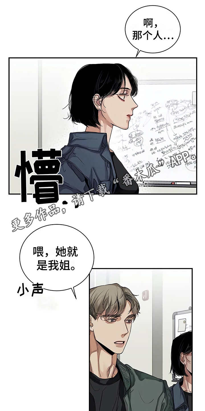 毒蛇缠咬漫画,第13章：粉丝4图