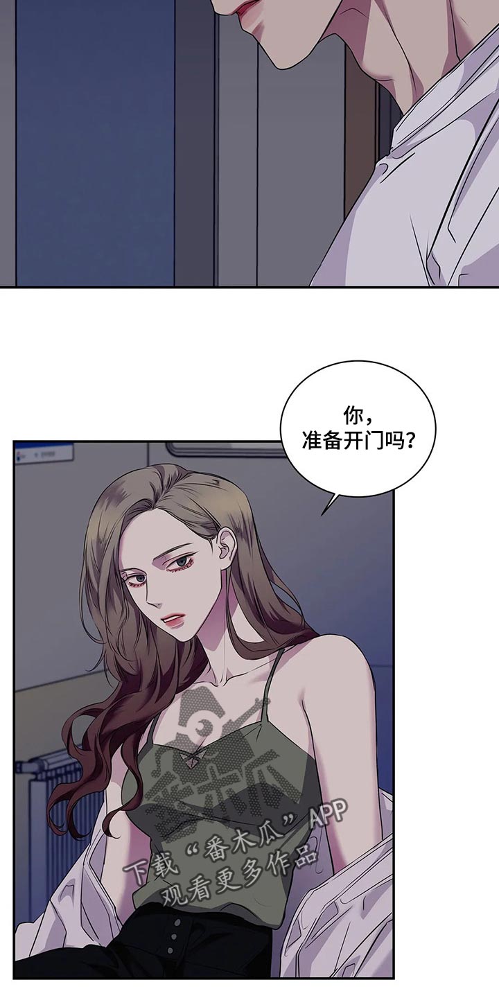 毒蛇缠锯子的故事漫画,第44章：你真的是王八蛋2图