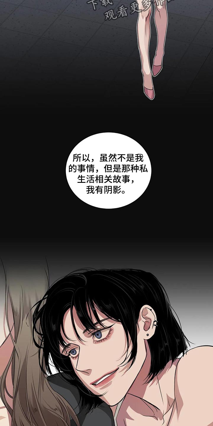 毒蛇的天敌漫画,第40章：联系方式3图