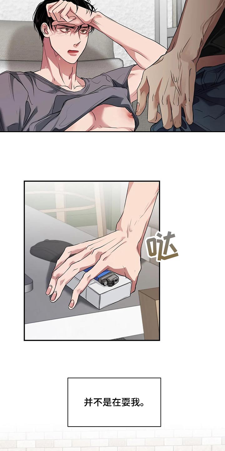 毒蛇影院漫画,第39章：不是在耍我4图