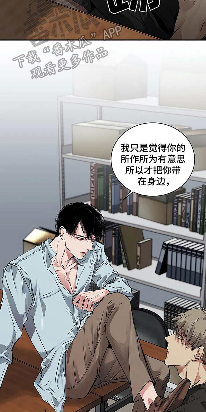 毒蛇岛漫画,第16章：明白了3图