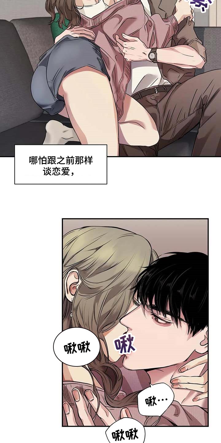 毒蛇缠咬漫画,第32章：真的好丢人4图