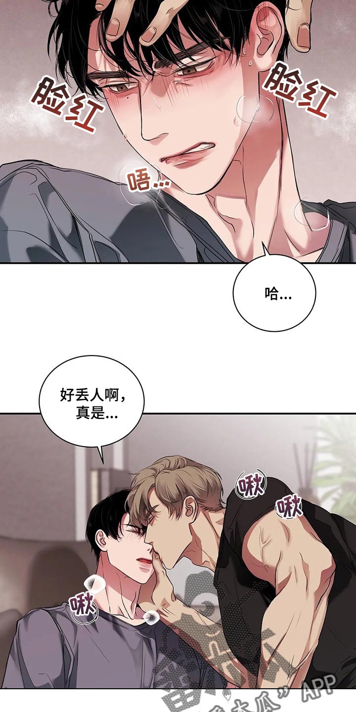 毒蛇影院漫画,第39章：不是在耍我1图