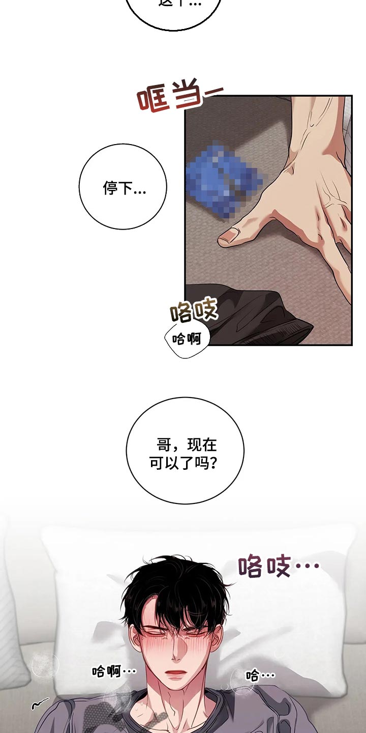 毒蛇影院漫画,第39章：不是在耍我2图