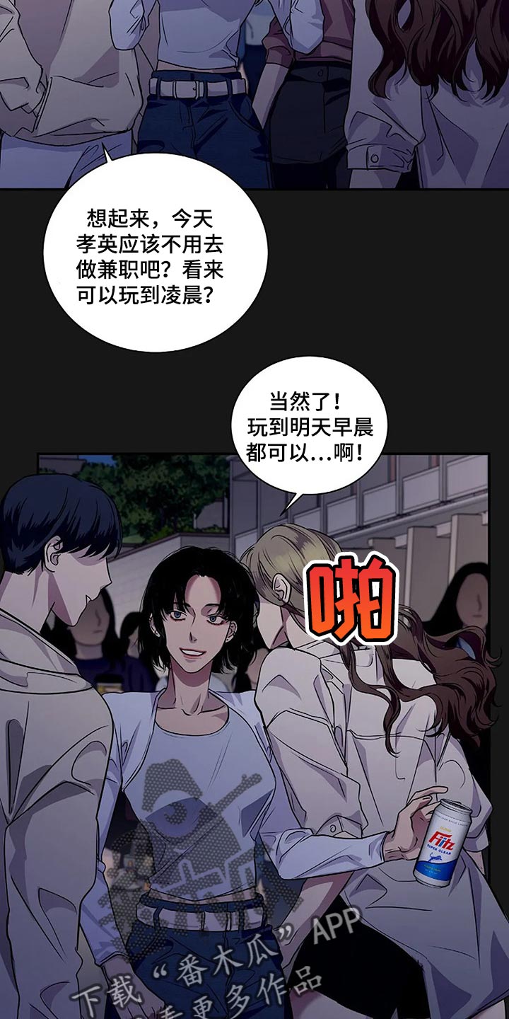 毒蛇克星第一名漫画,第47章：唯一的事情3图