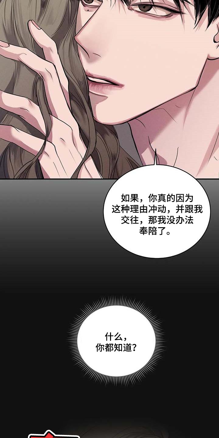 毒蛇视频大全漫画,第32章：真的好丢人1图