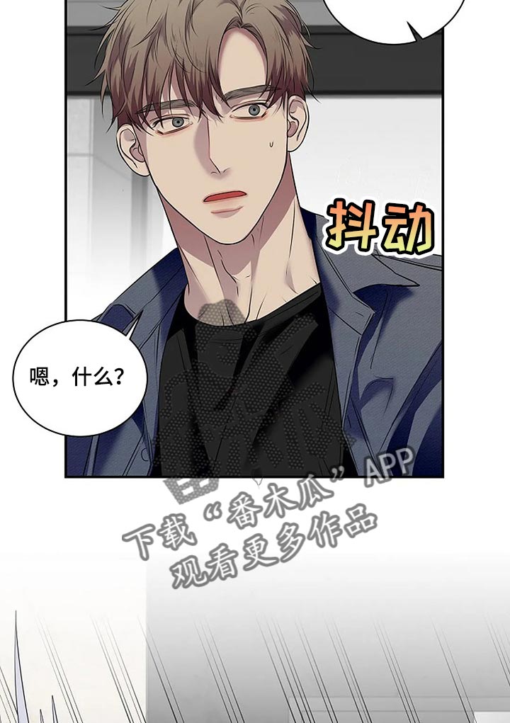 毒蛇缠咬漫画,第60章：复杂的关系【完结】4图