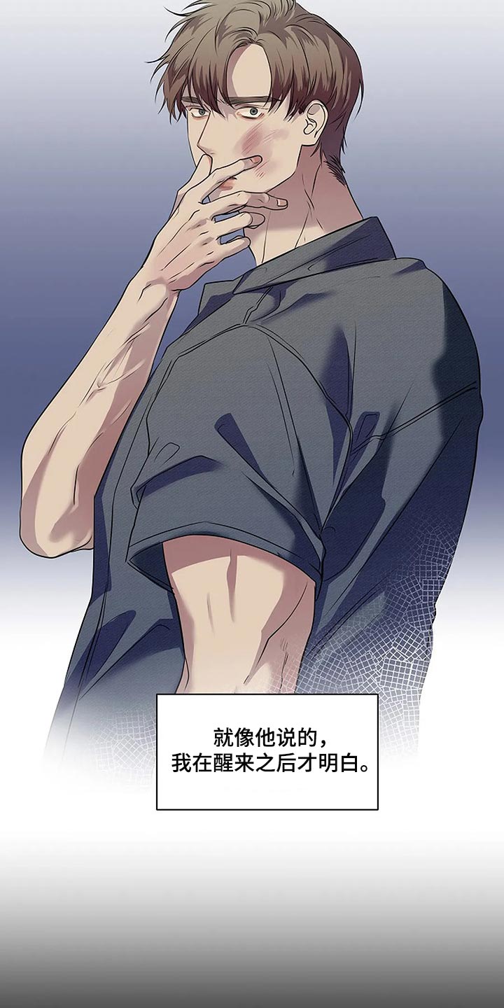 毒蛇的天敌漫画,第60章：复杂的关系【完结】1图