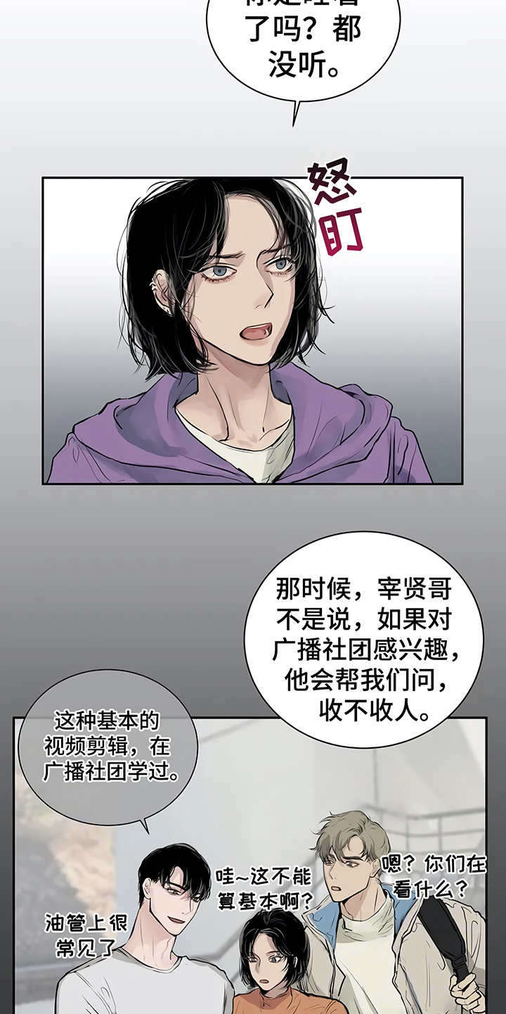 毒蛇排行榜前十名漫画,第2章：加入社团2图