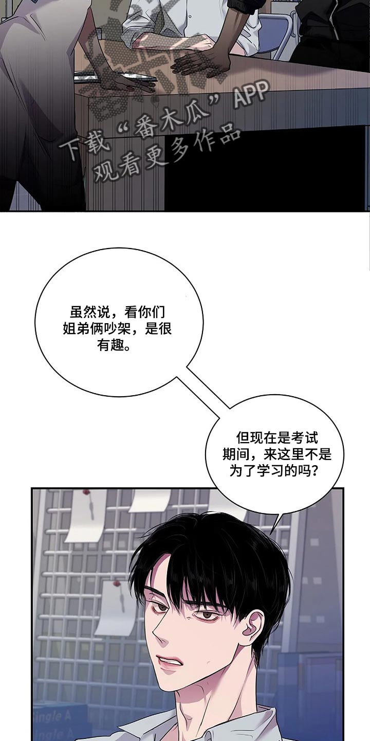 毒蛇缠咬漫画,第53章：我们一起走吧3图