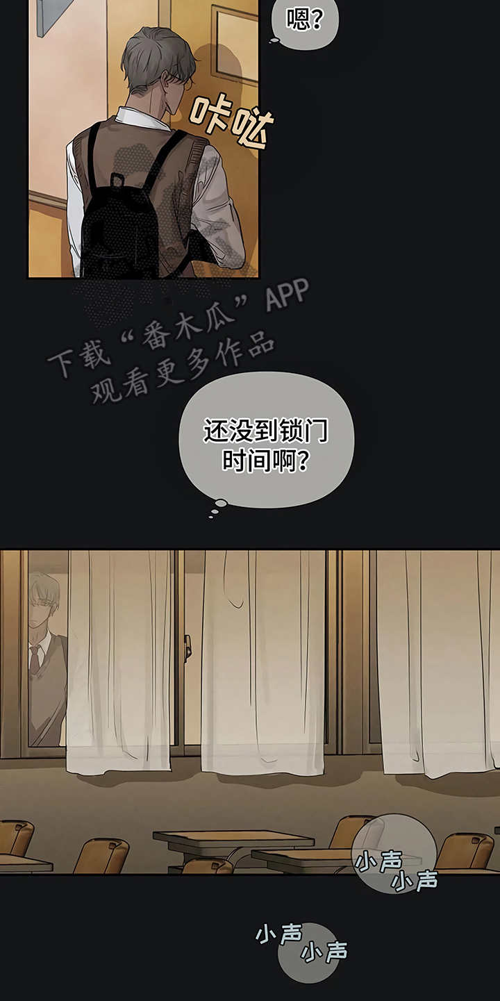 毒蛇缠咬漫画,第11章：没有变4图