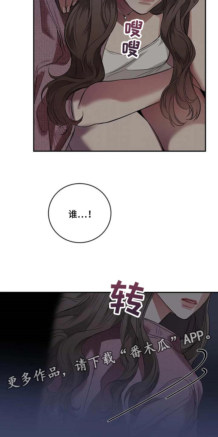 毒蛇视频大全漫画,第32章：真的好丢人3图