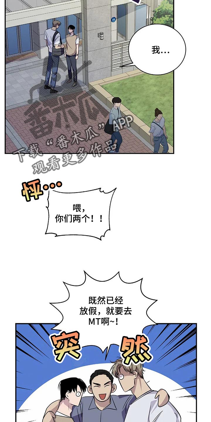 毒蛇缠咬漫画,第55章：顺风顺水5图
