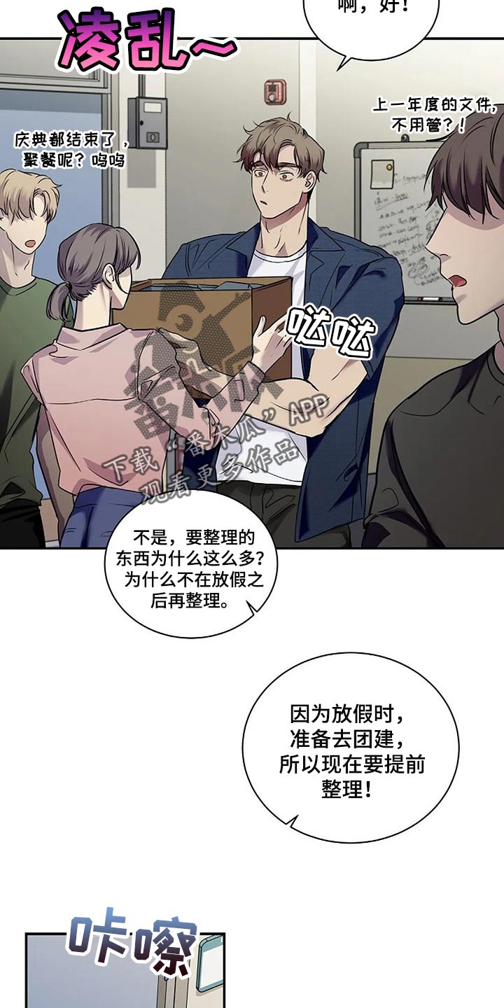 毒蛇的天敌漫画,第47章：唯一的事情1图
